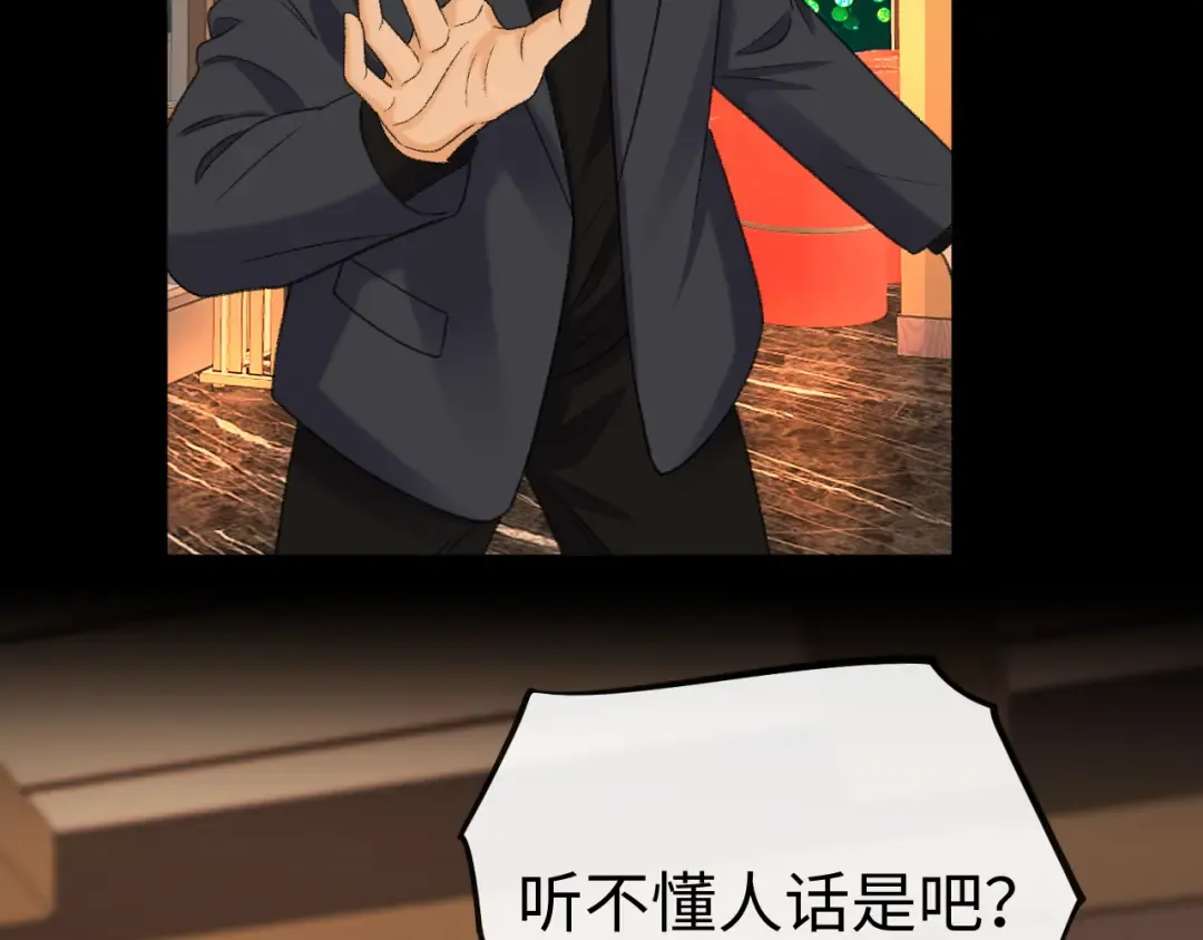 110 舅舅？ 第92页