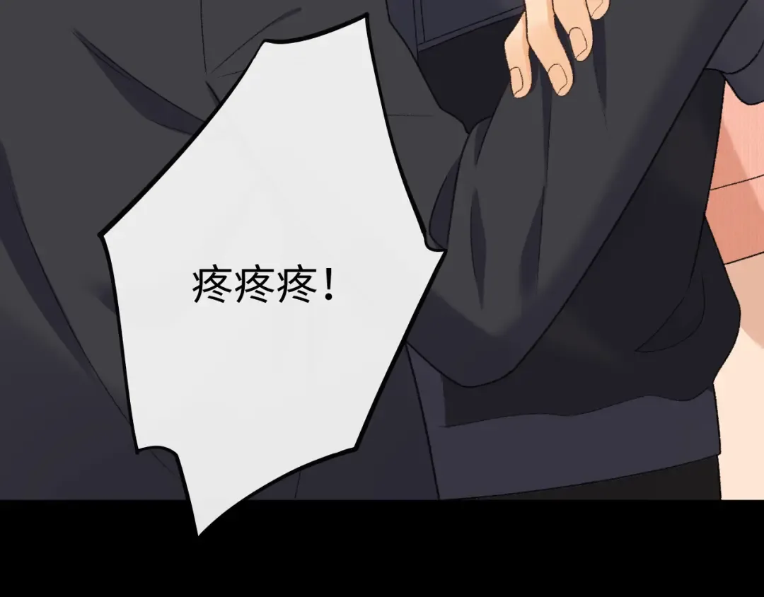 110 舅舅？ 第95页