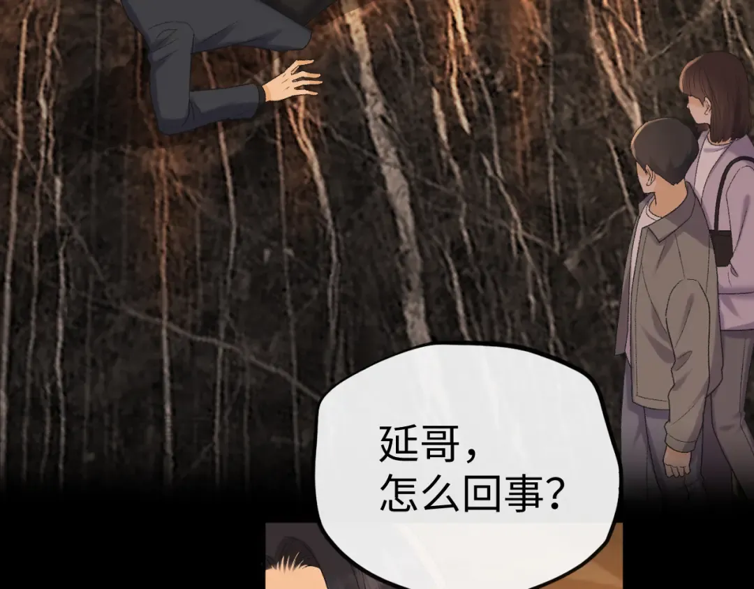 110 舅舅？ 第101页