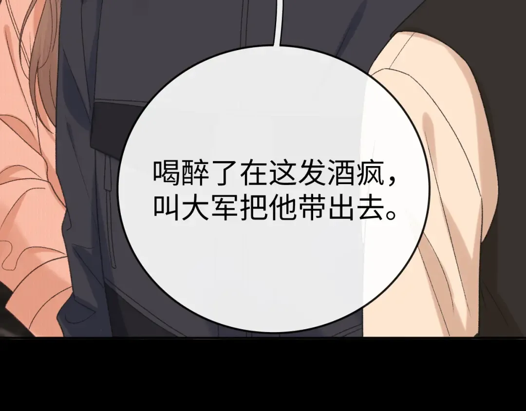110 舅舅？ 第105页