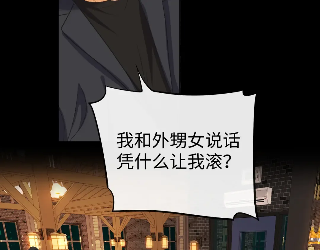 110 舅舅？ 第107页