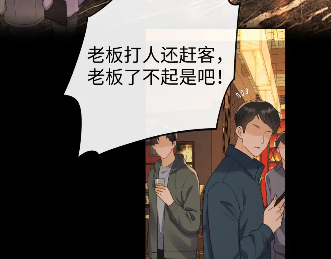110 舅舅？ 第109页