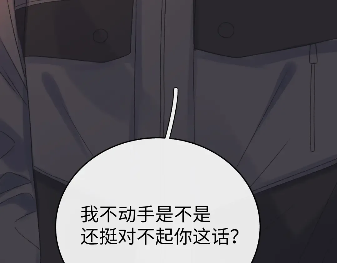 110 舅舅？ 第113页