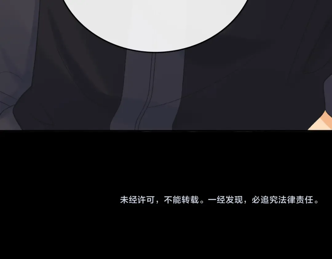 110 舅舅？ 第114页