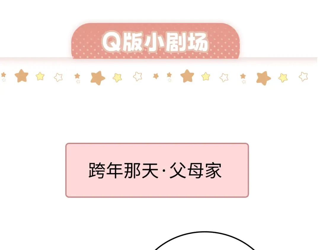 110 舅舅？ 第116页