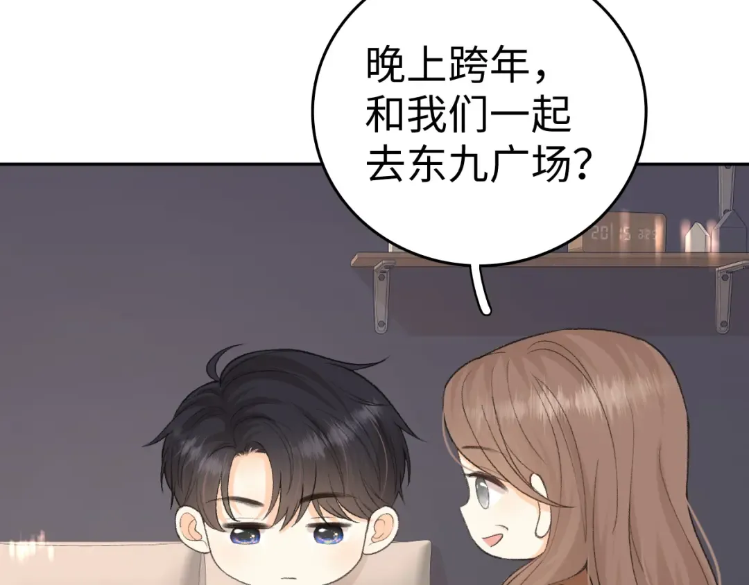 110 舅舅？ 第117页