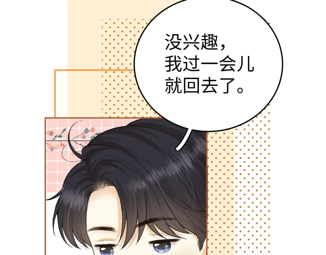 110 舅舅？ 第119页