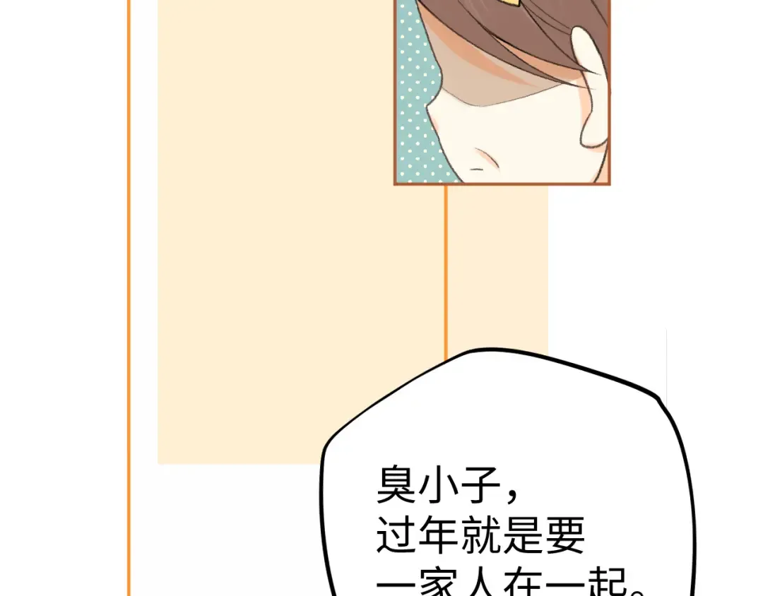 110 舅舅？ 第121页