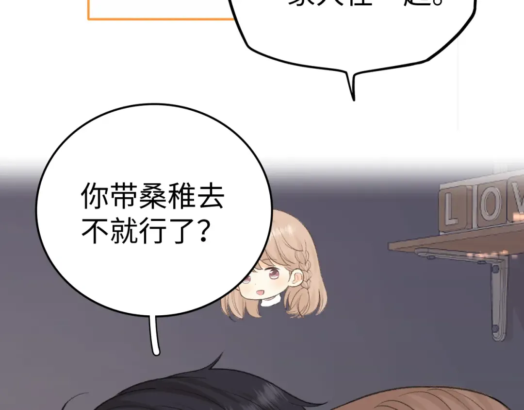110 舅舅？ 第122页