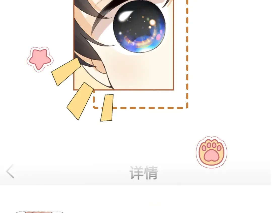 110 舅舅？ 第125页