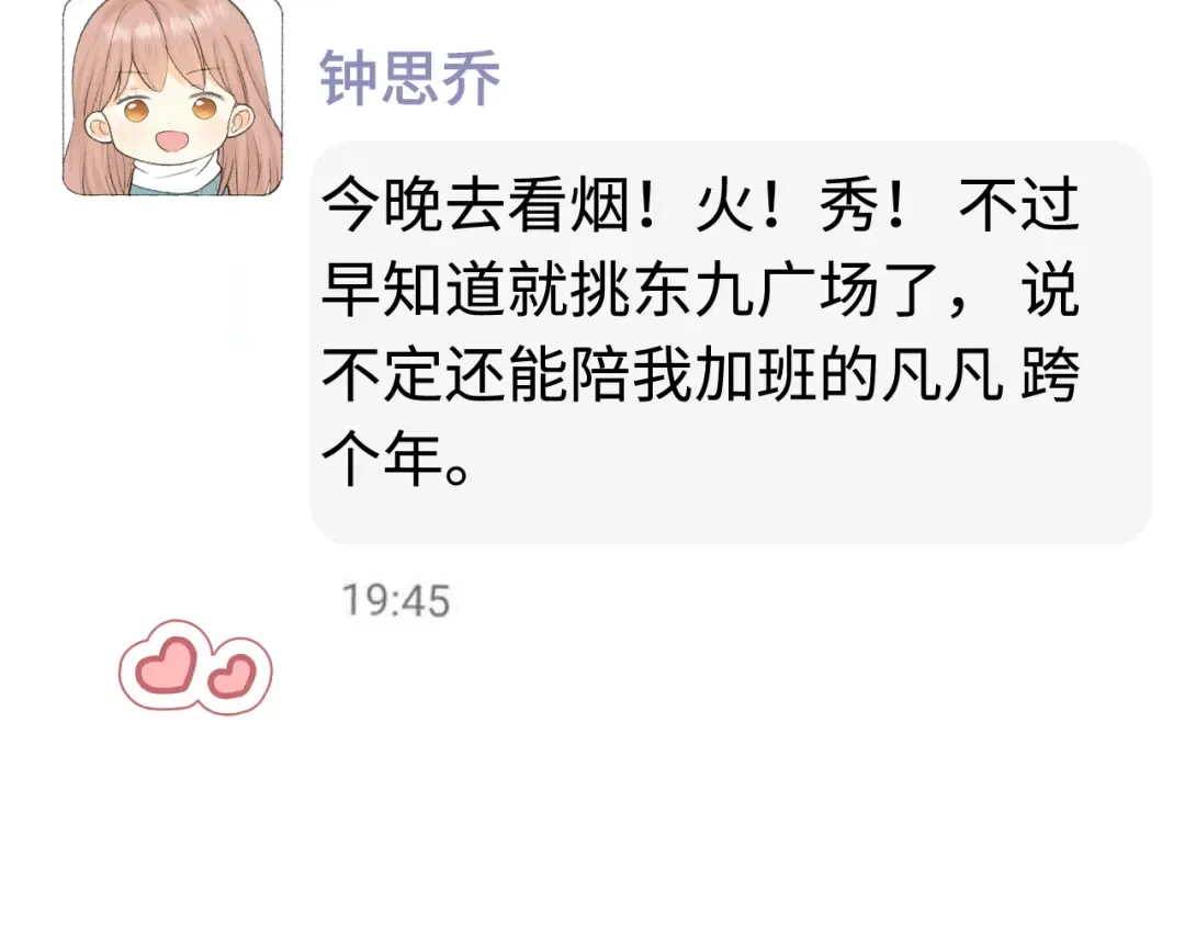 110 舅舅？ 第126页