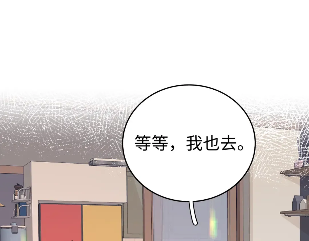 110 舅舅？ 第129页