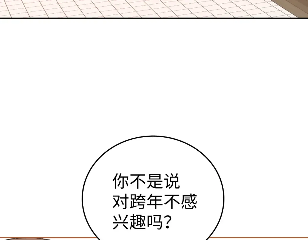 110 舅舅？ 第131页