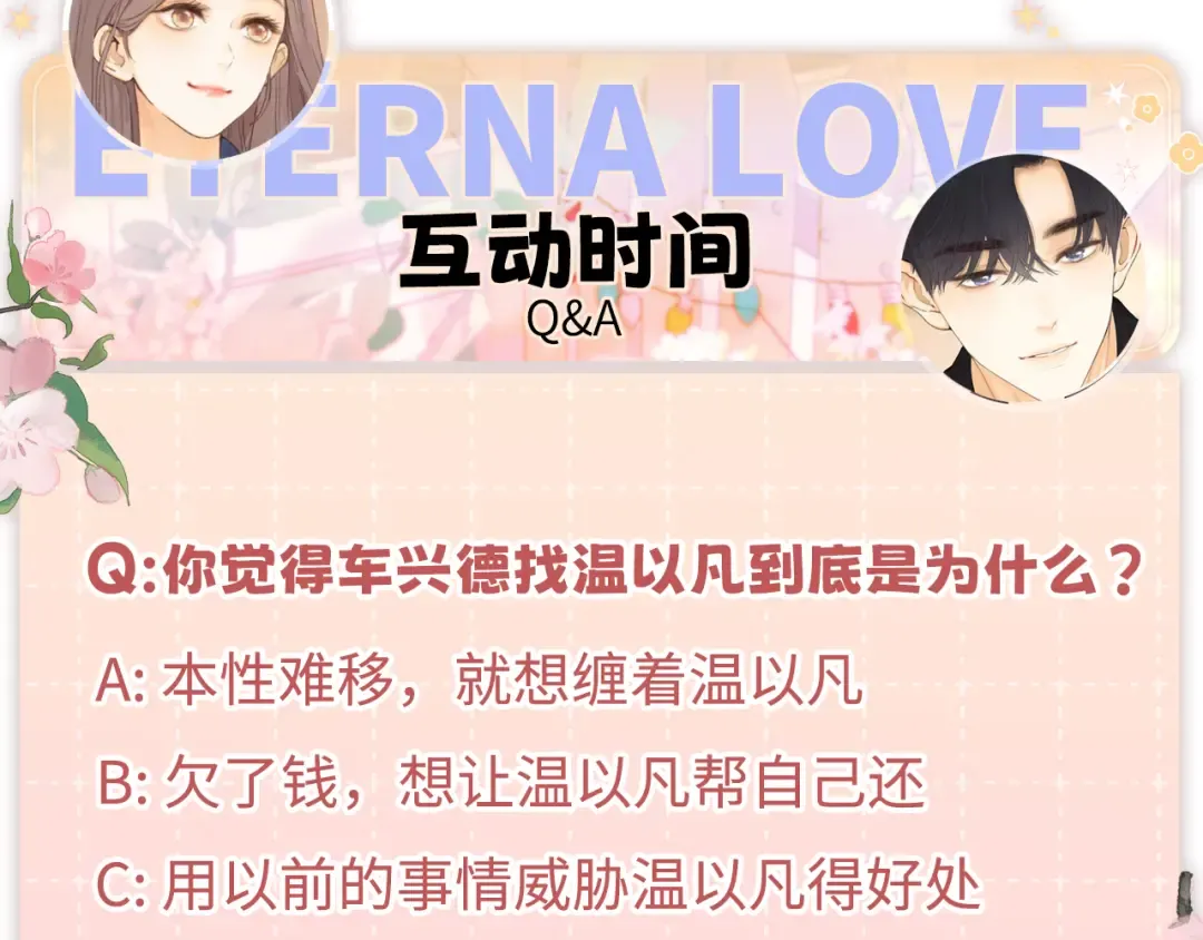110 舅舅？ 第143页