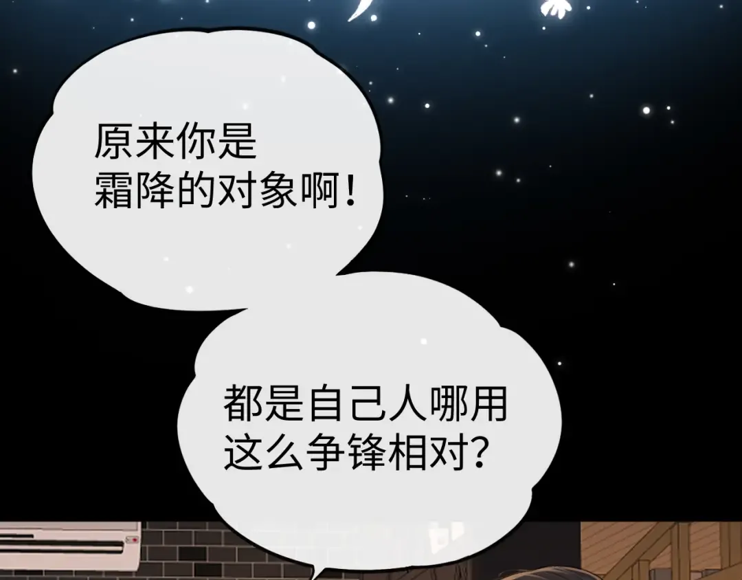 111 我见过他 第10页