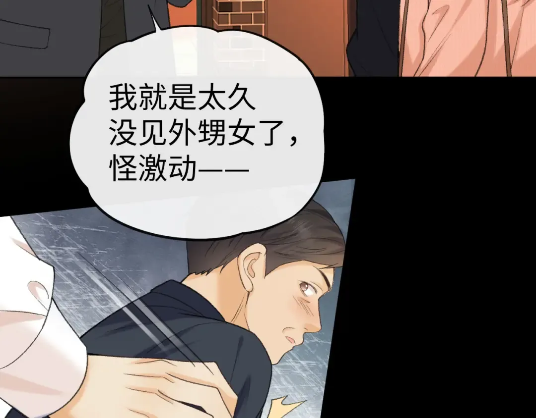 111 我见过他 第12页