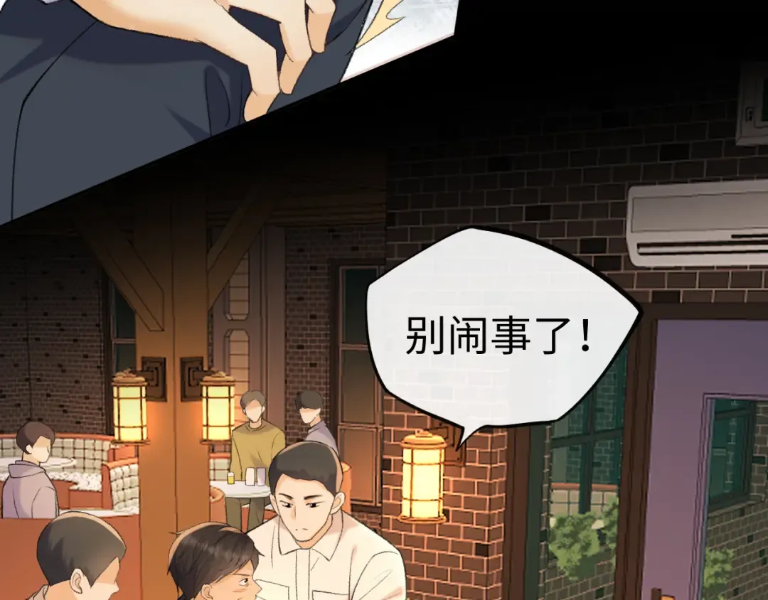 111 我见过他 第13页