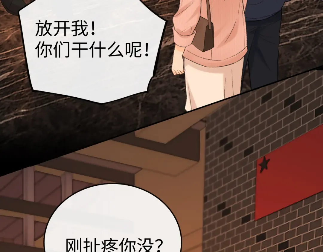 111 我见过他 第15页