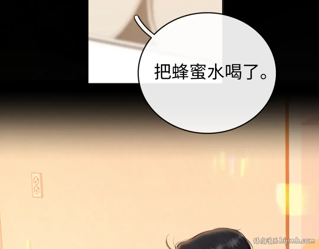 111 我见过他 第32页