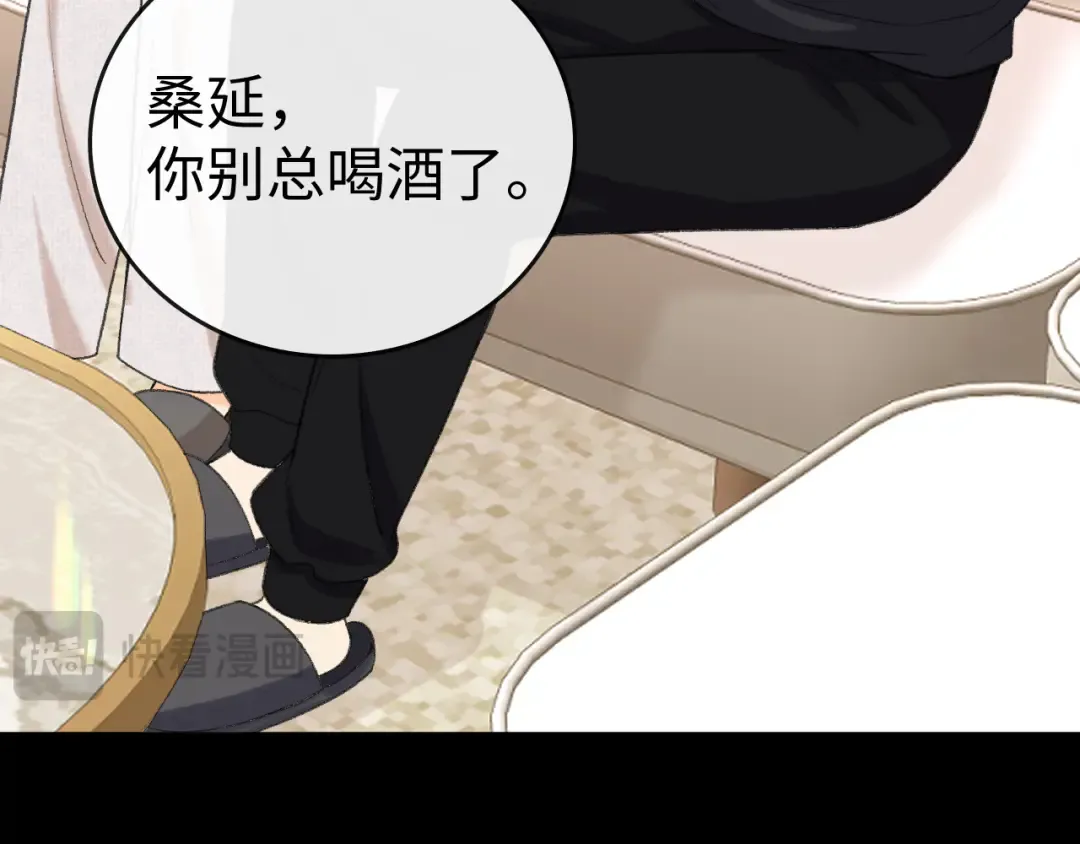 111 我见过他 第34页