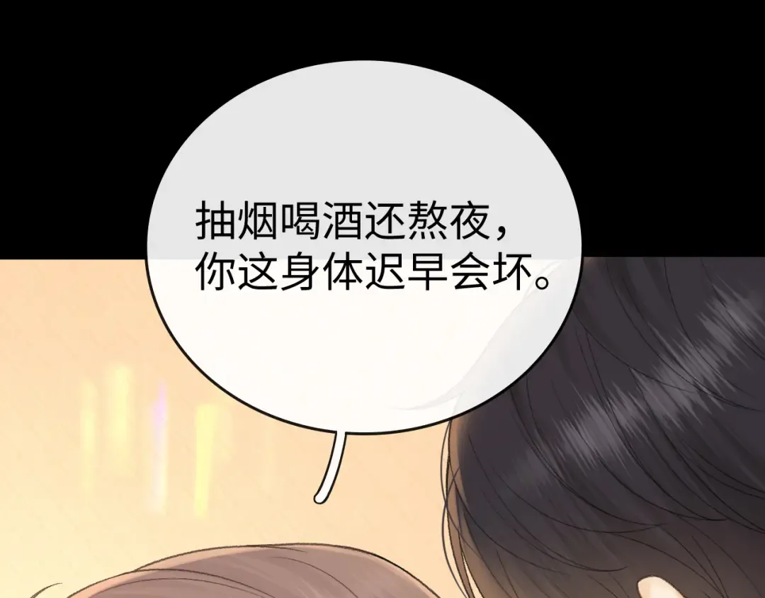 111 我见过他 第35页