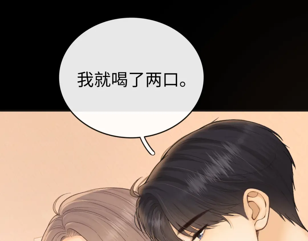 111 我见过他 第38页