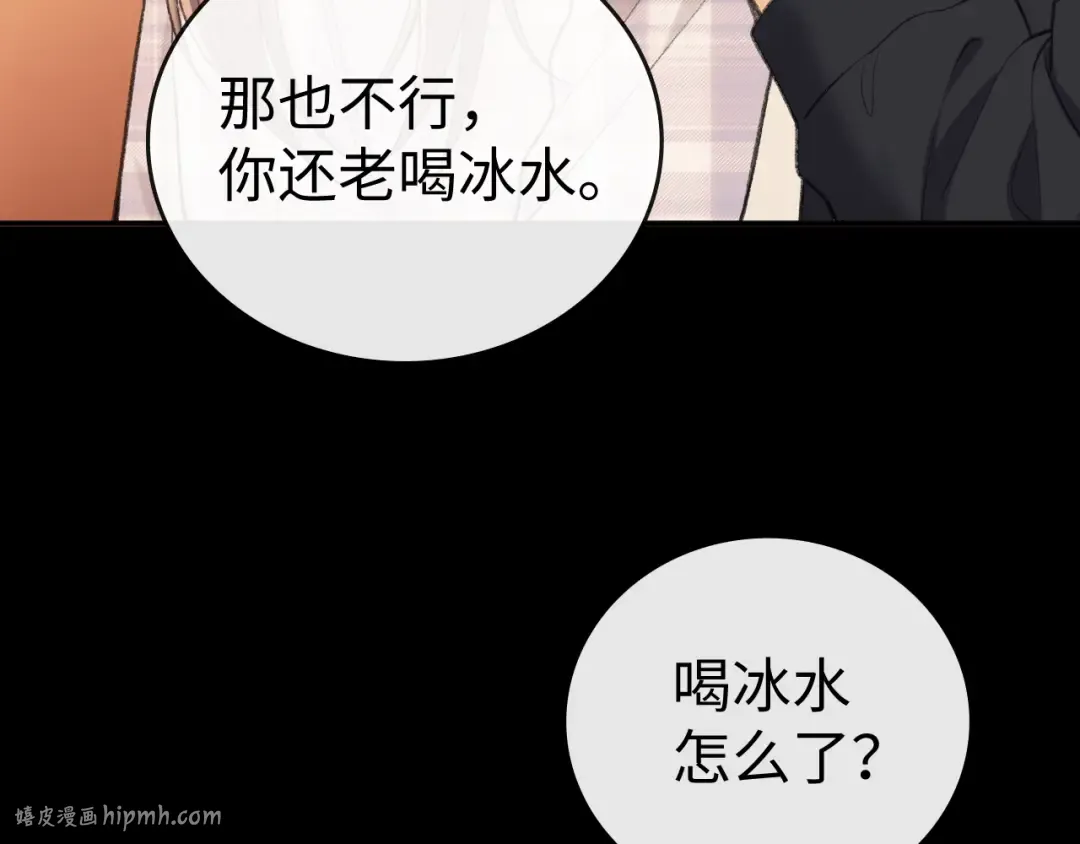 111 我见过他 第40页