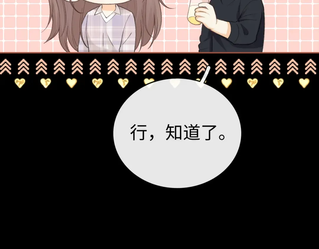 111 我见过他 第42页