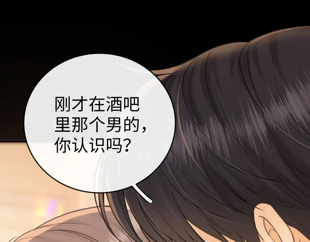 111 我见过他 第45页