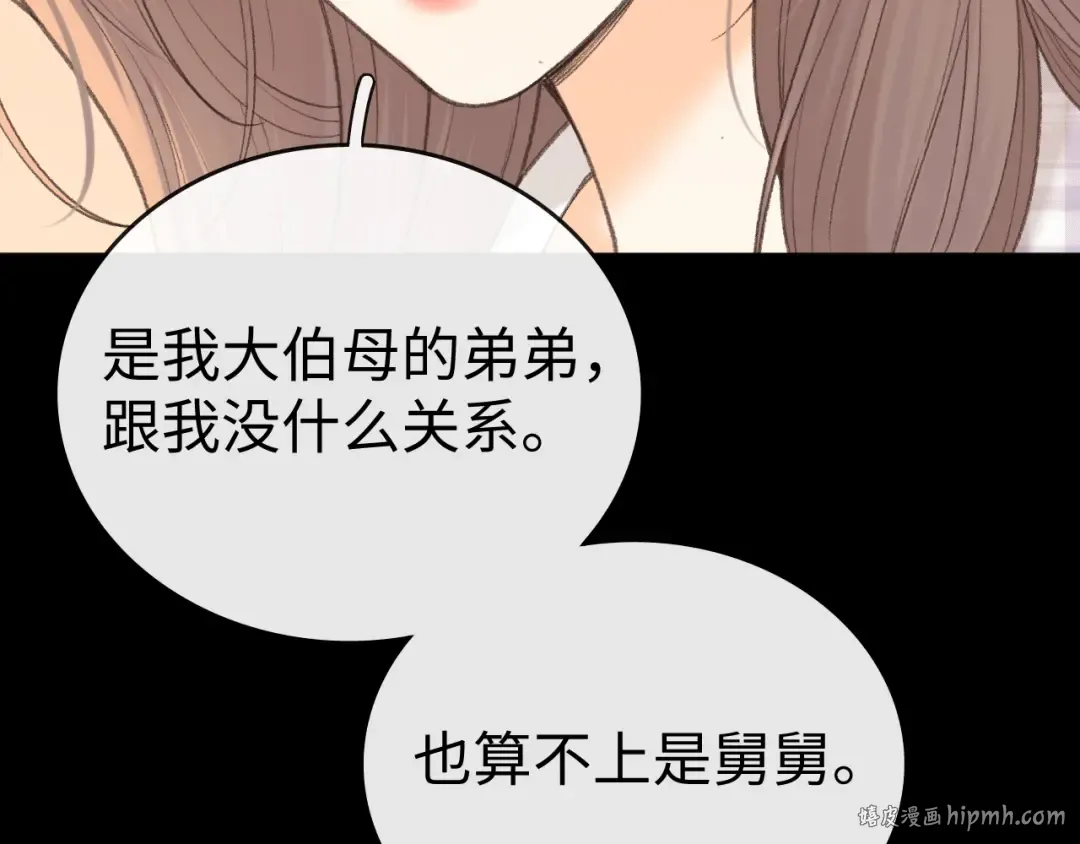 111 我见过他 第48页