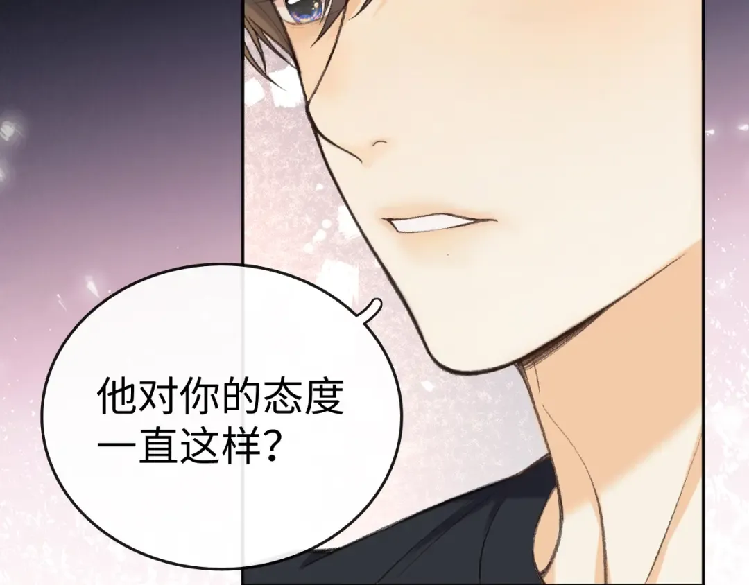 111 我见过他 第50页