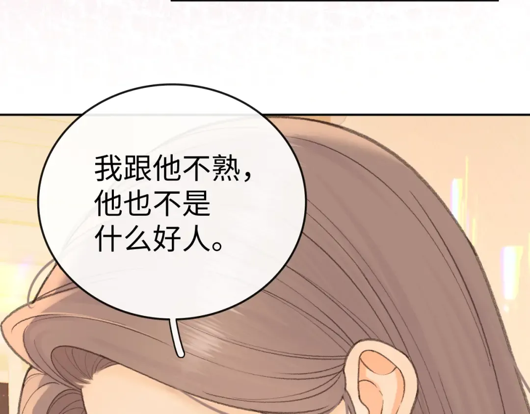 111 我见过他 第51页