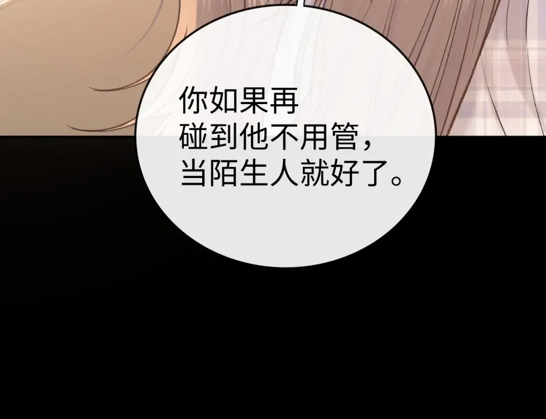 111 我见过他 第53页