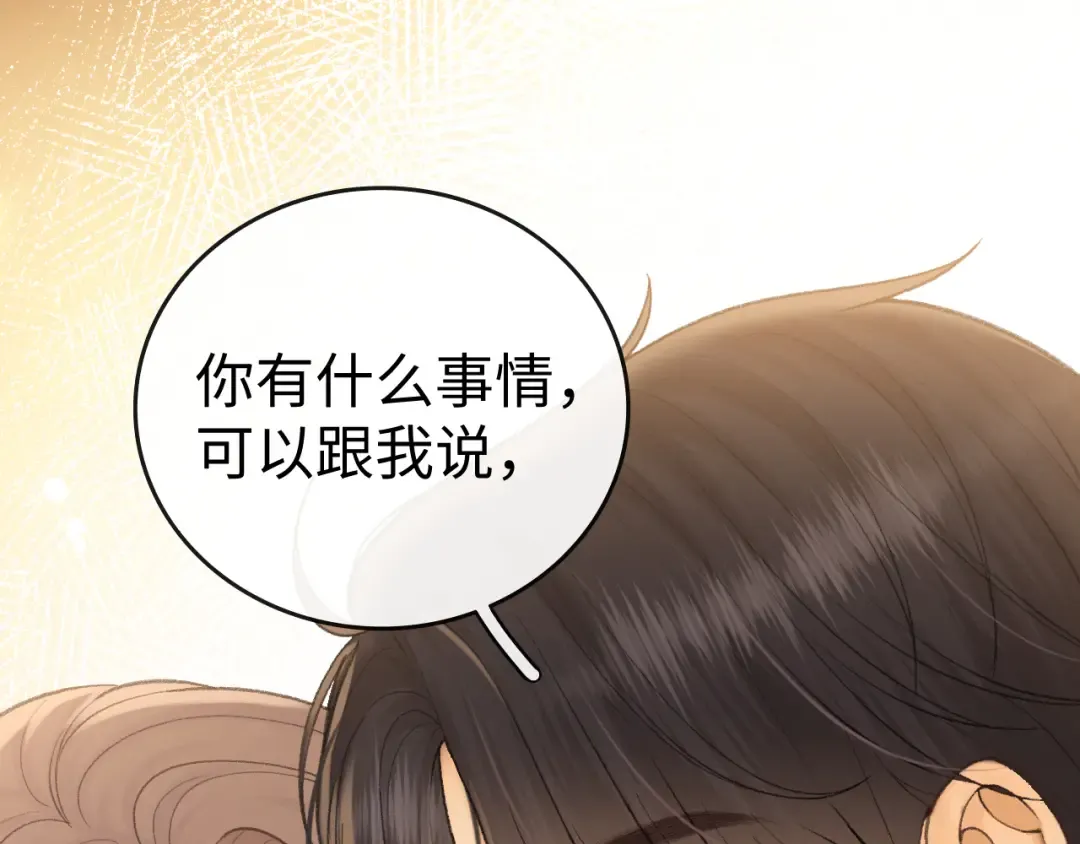 111 我见过他 第57页