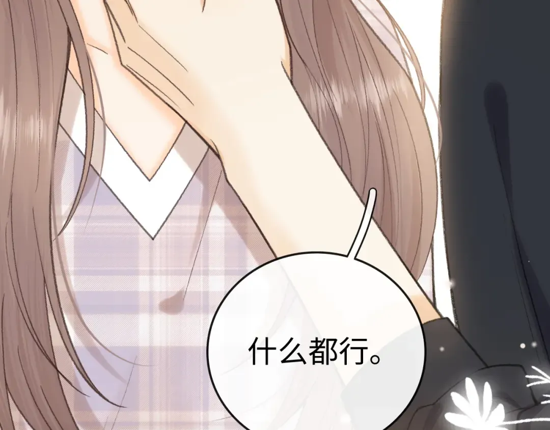 111 我见过他 第59页