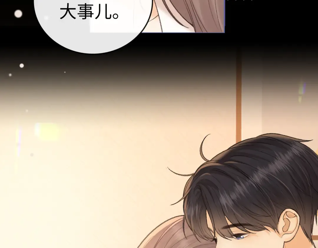 111 我见过他 第62页