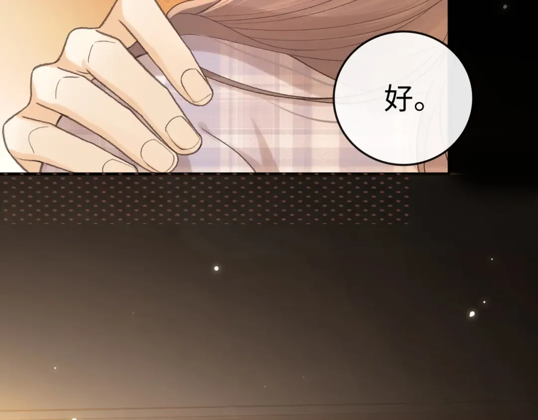 111 我见过他 第66页
