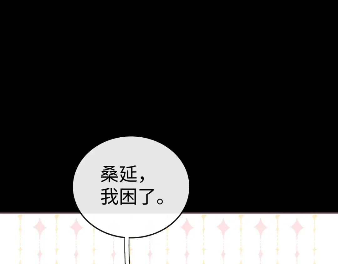 111 我见过他 第69页