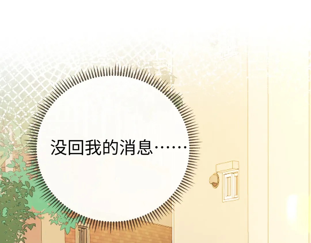 111 我见过他 第89页