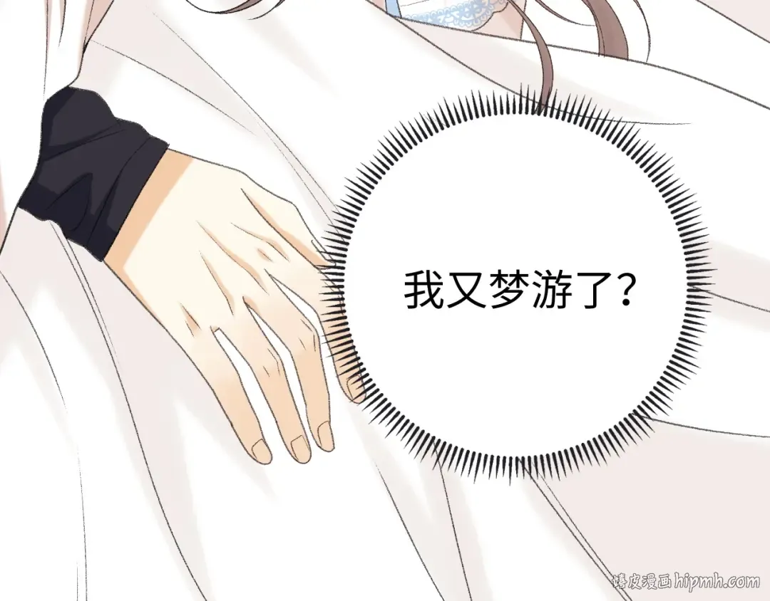 111 我见过他 第120页