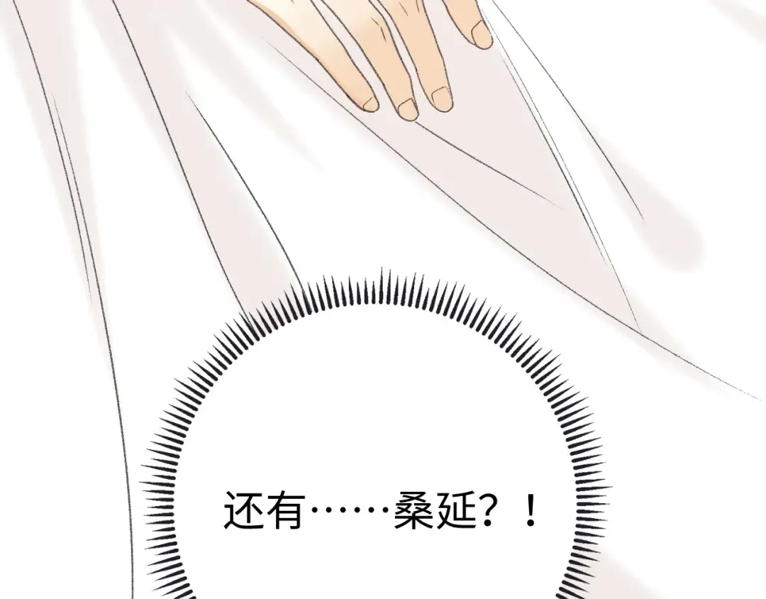 111 我见过他 第126页
