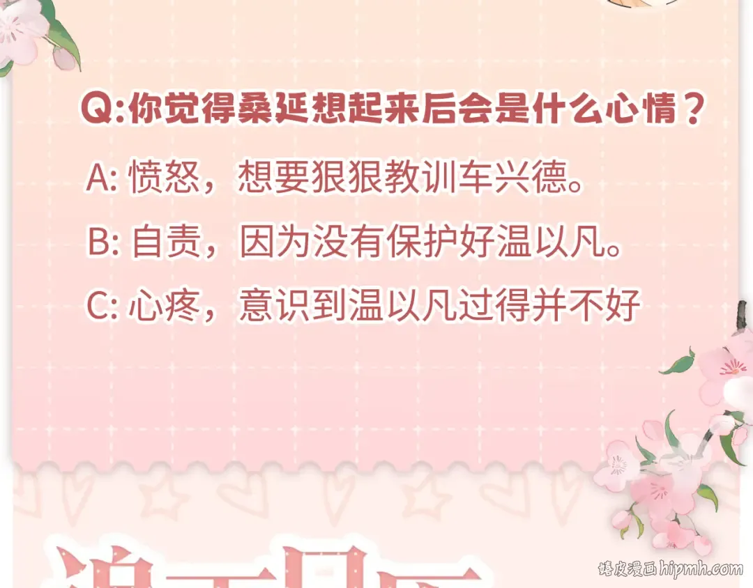 111 我见过他 第128页