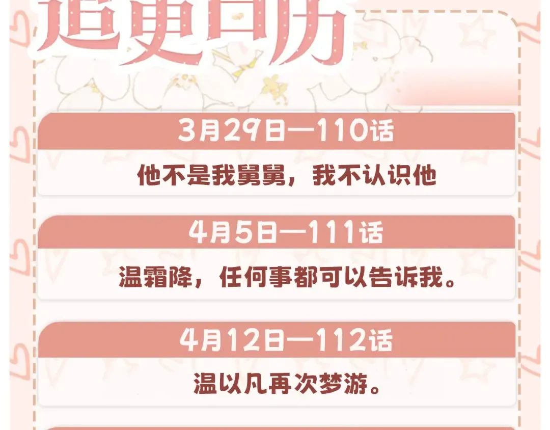 111 我见过他 第129页