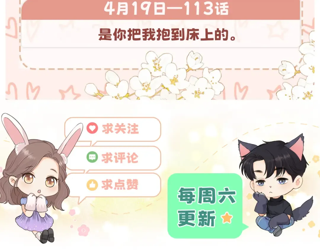 111 我见过他 第130页