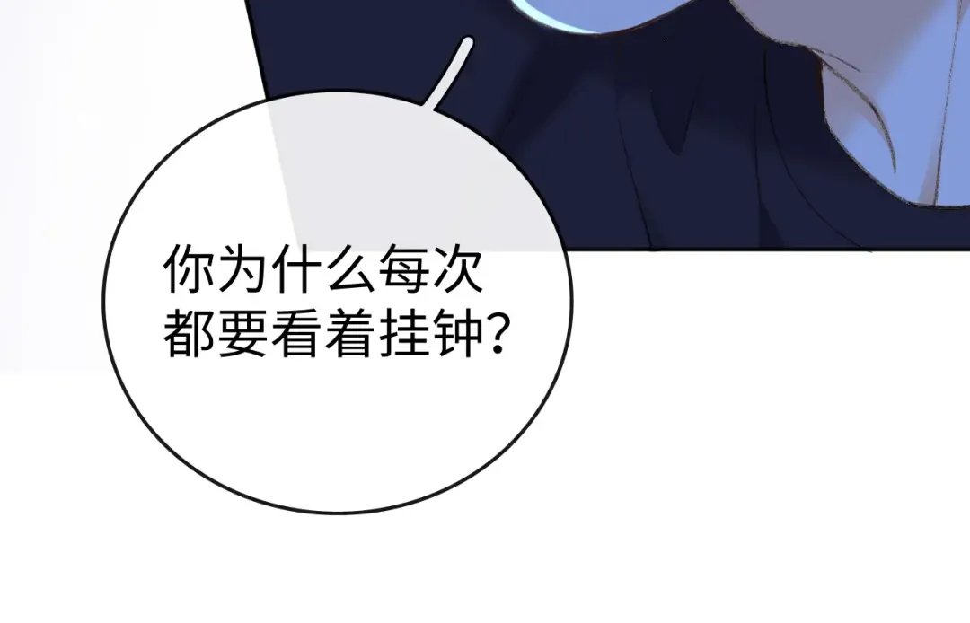112 温以凡再次梦游 第26页