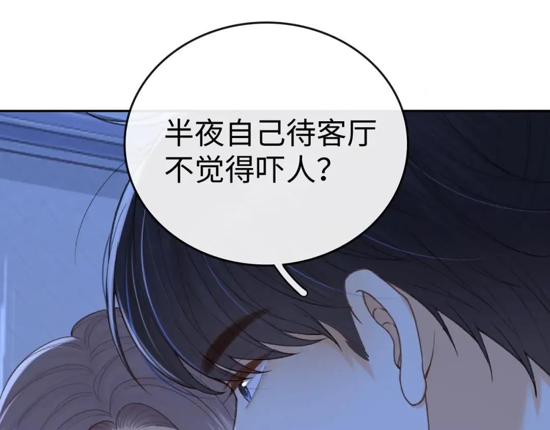 112 温以凡再次梦游 第27页
