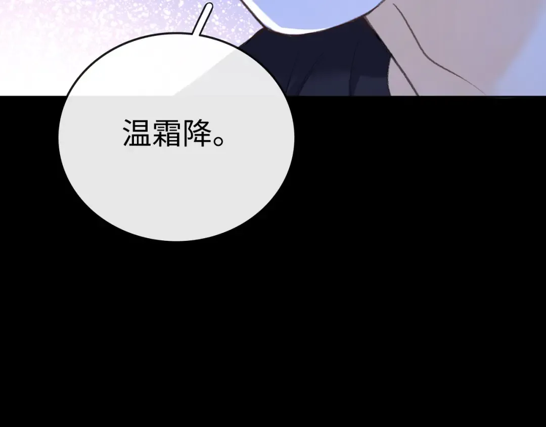 112 温以凡再次梦游 第47页