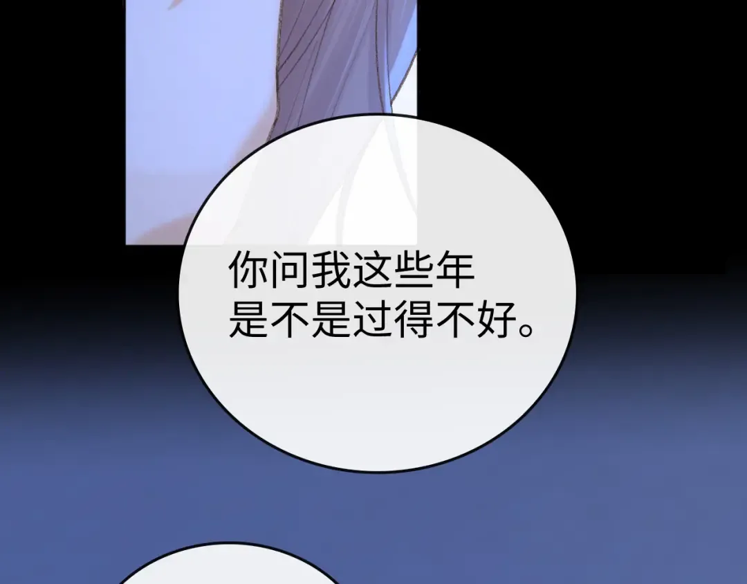 112 温以凡再次梦游 第49页