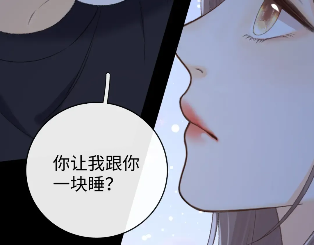112 温以凡再次梦游 第79页