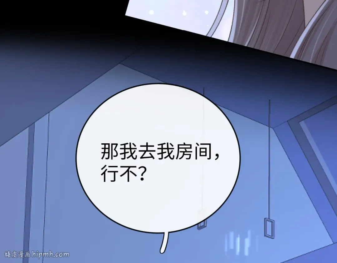 112 温以凡再次梦游 第80页